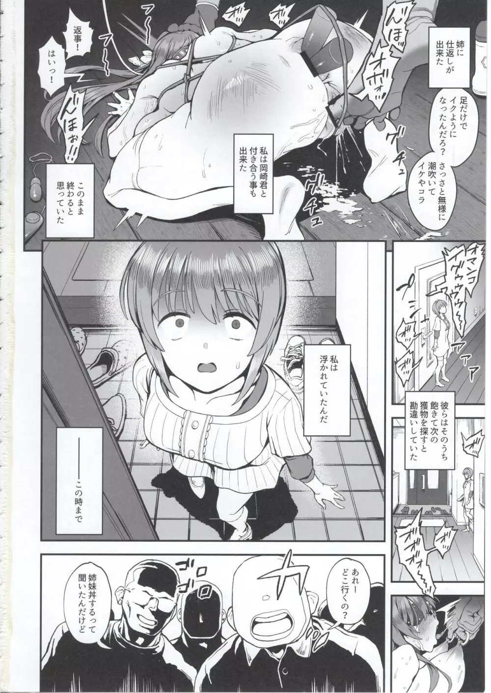 懲らしめ -藤林杏の憂鬱- Page.29