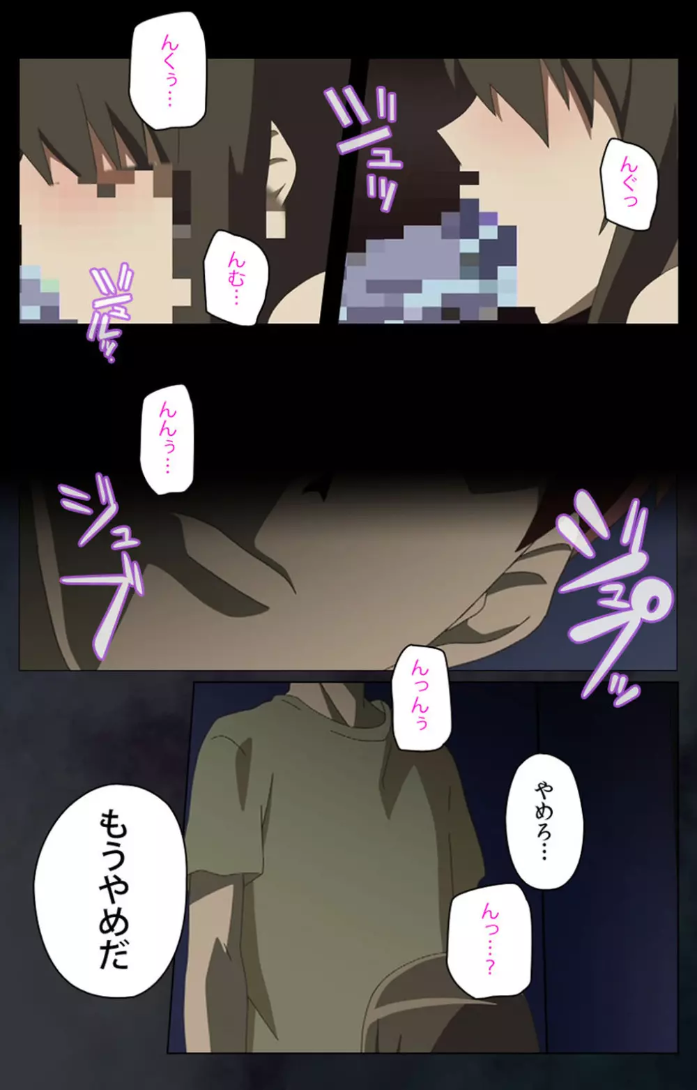 【フルカラー成人版】義母散華 完全版 Page.139