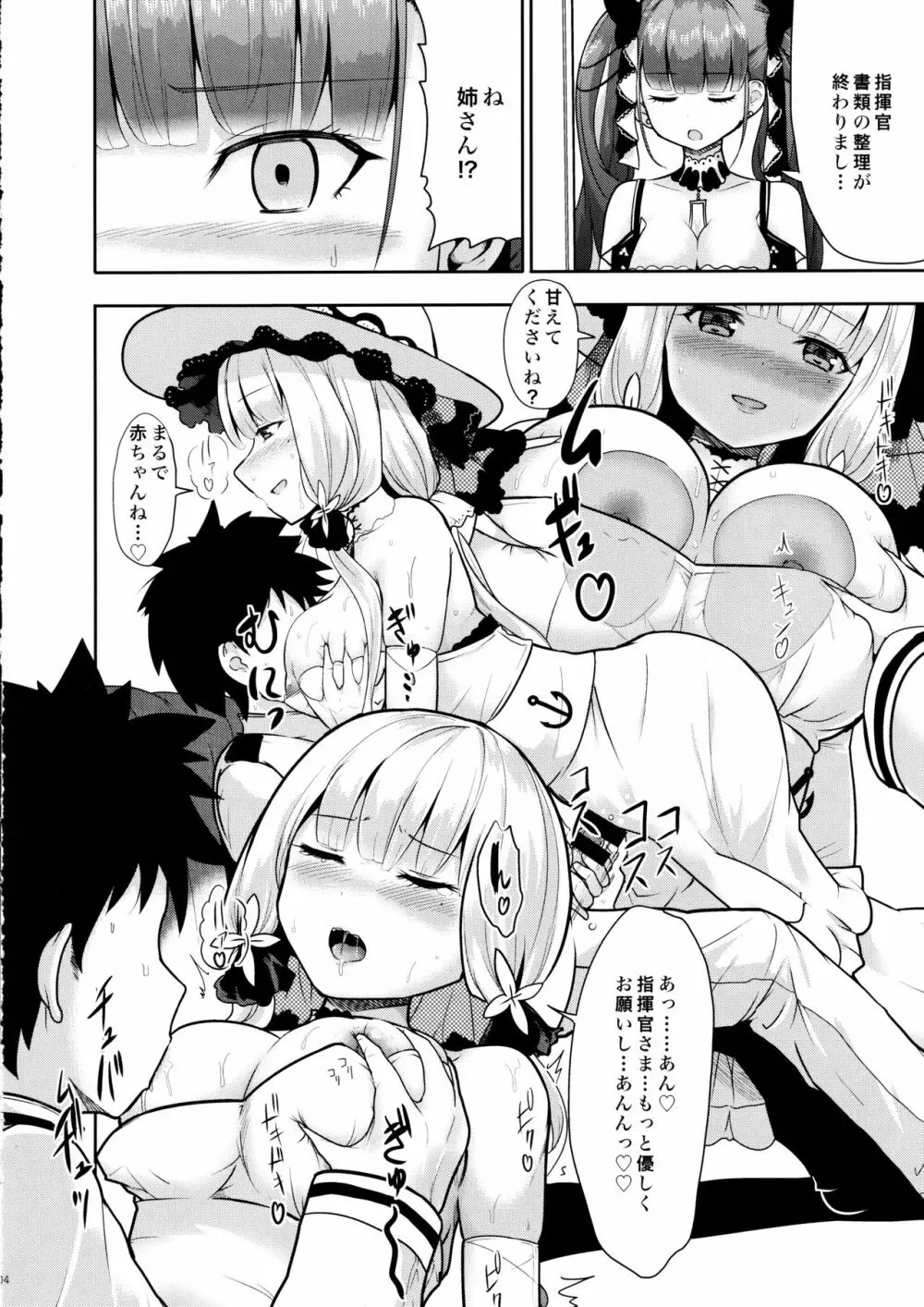 ぱっつん巨乳発情空母姉妹 Page.5