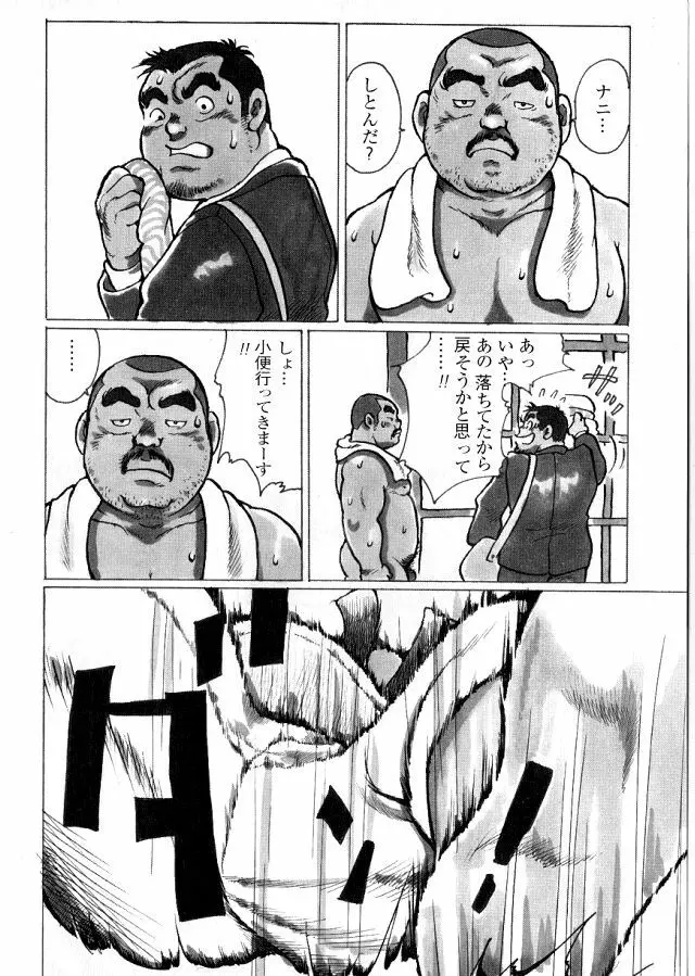 カントク Page.6