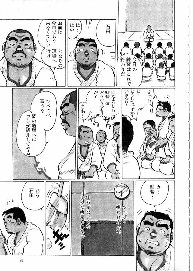 カントク Page.9