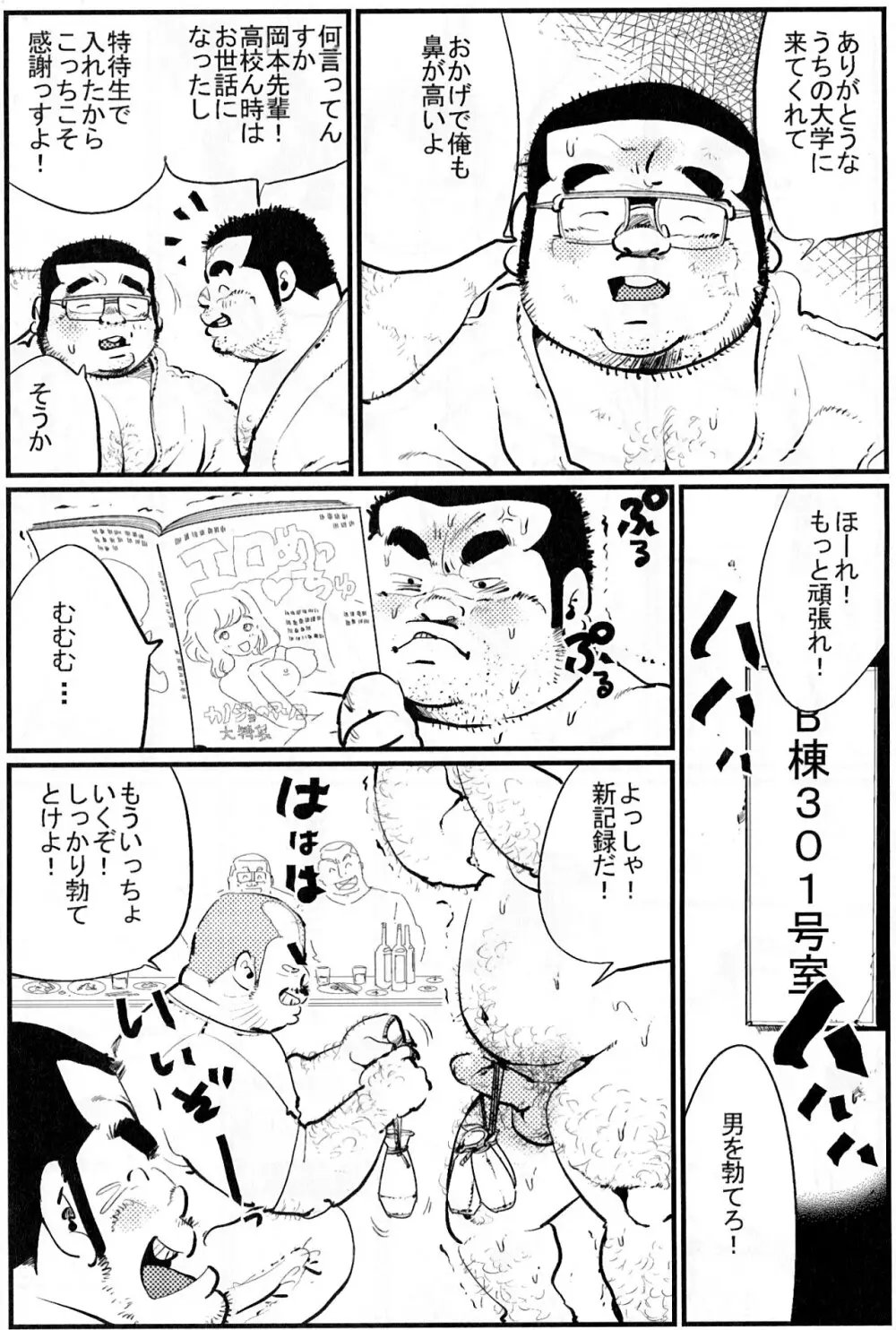 スポンサー Page.4