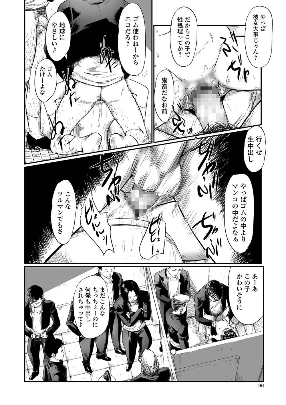 叢 ~くさむら~ 第1-4話 Page.32