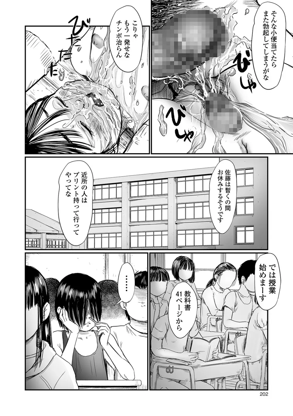 叢 ~くさむら~ 第1-4話 Page.58