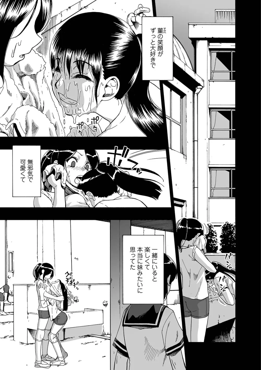 花嫁人形 第1-6話 Page.63