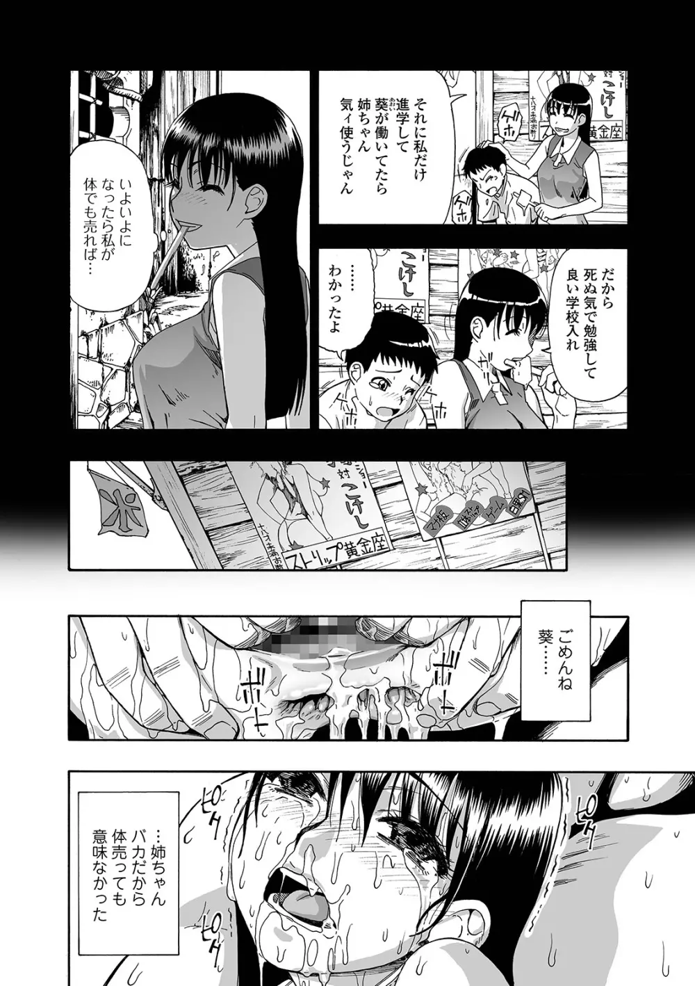 花嫁人形 第1-6話 Page.72