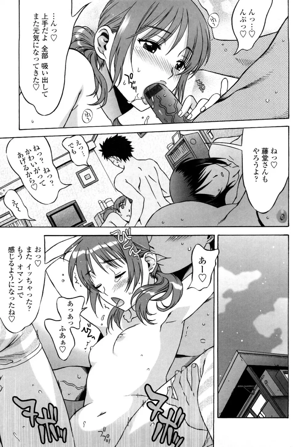 ラブラブ♡らんぶる Page.128