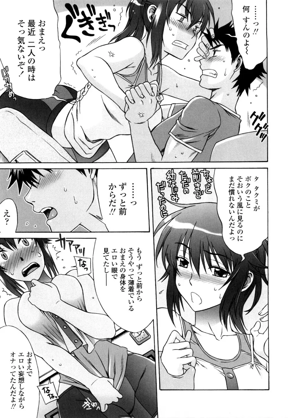 ラブラブ♡らんぶる Page.70