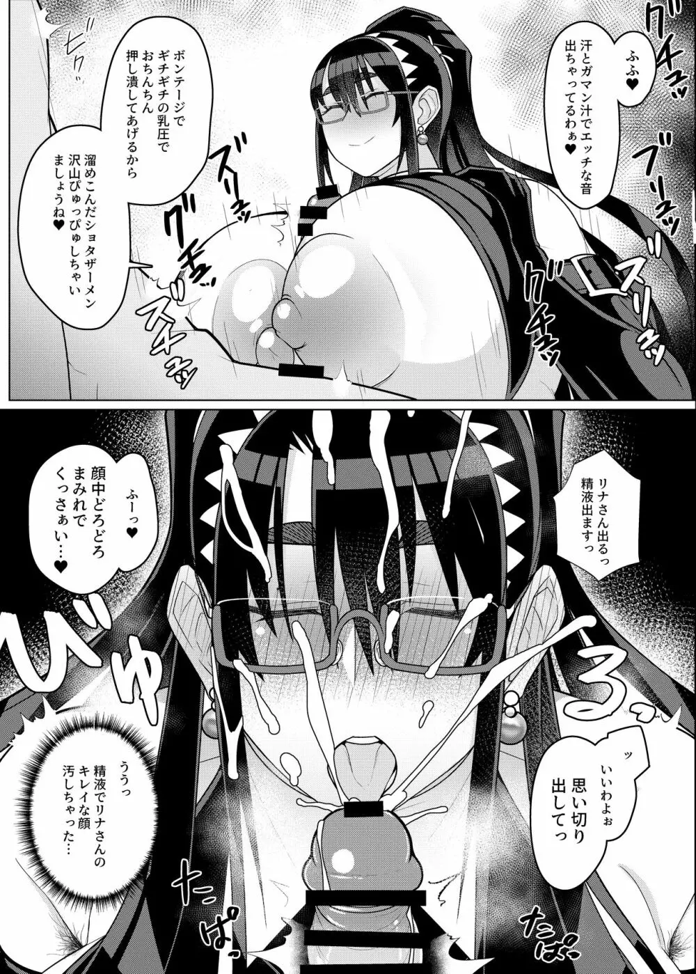 初濃 Page.15