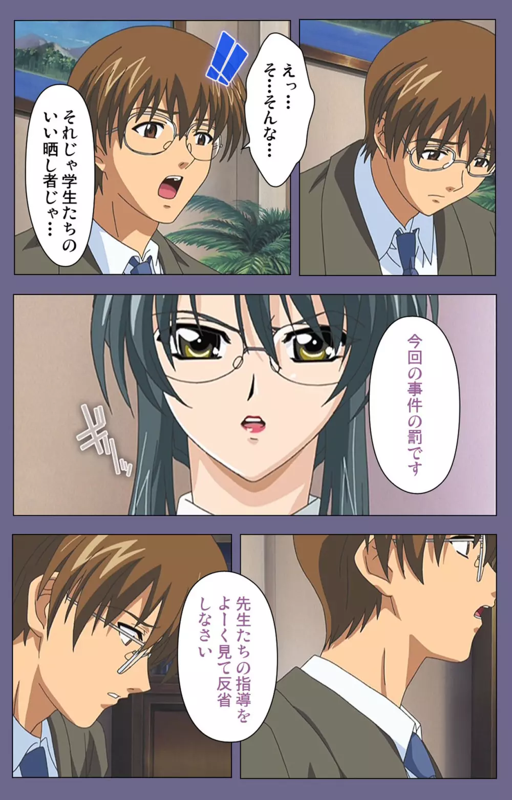 【フルカラー成人版】めじょく ~復讐こそ我が人生~ 完全版 Page.10