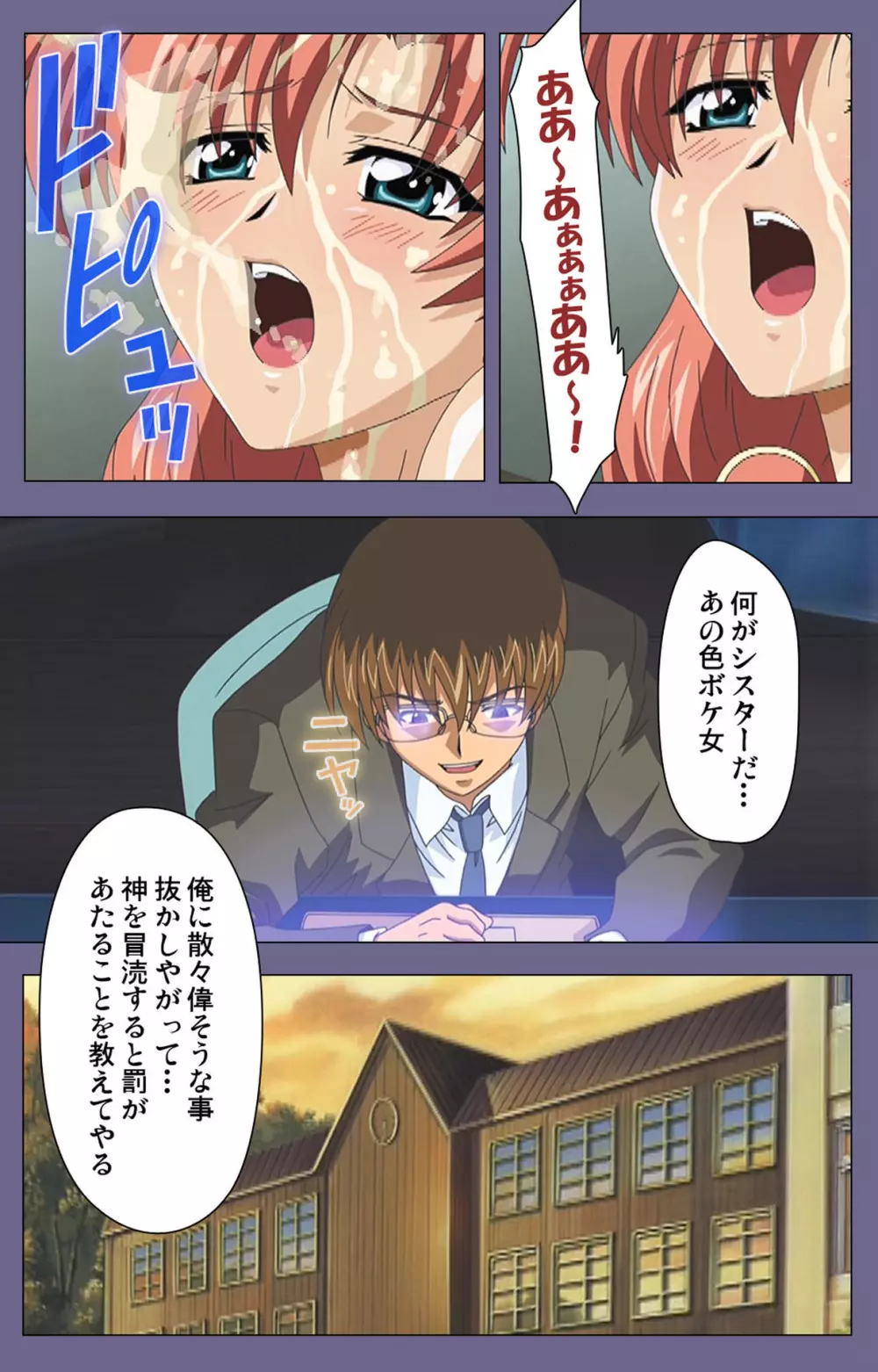 【フルカラー成人版】めじょく ~復讐こそ我が人生~ 完全版 Page.102