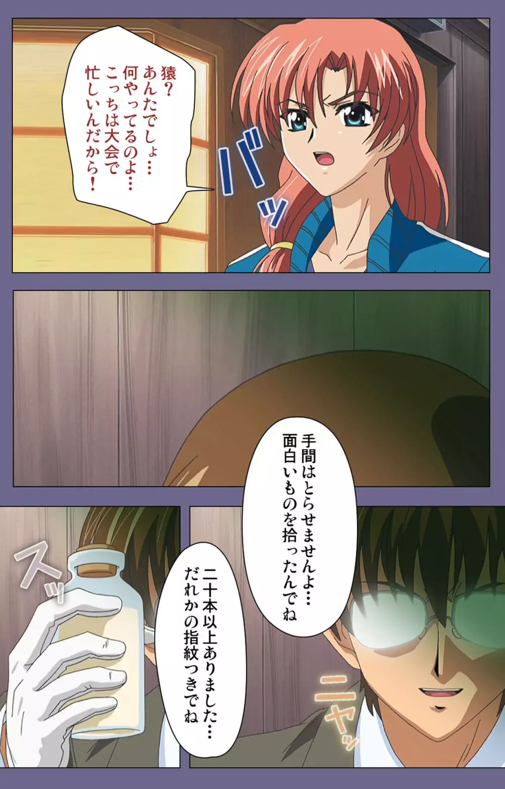 【フルカラー成人版】めじょく ~復讐こそ我が人生~ 完全版 Page.105