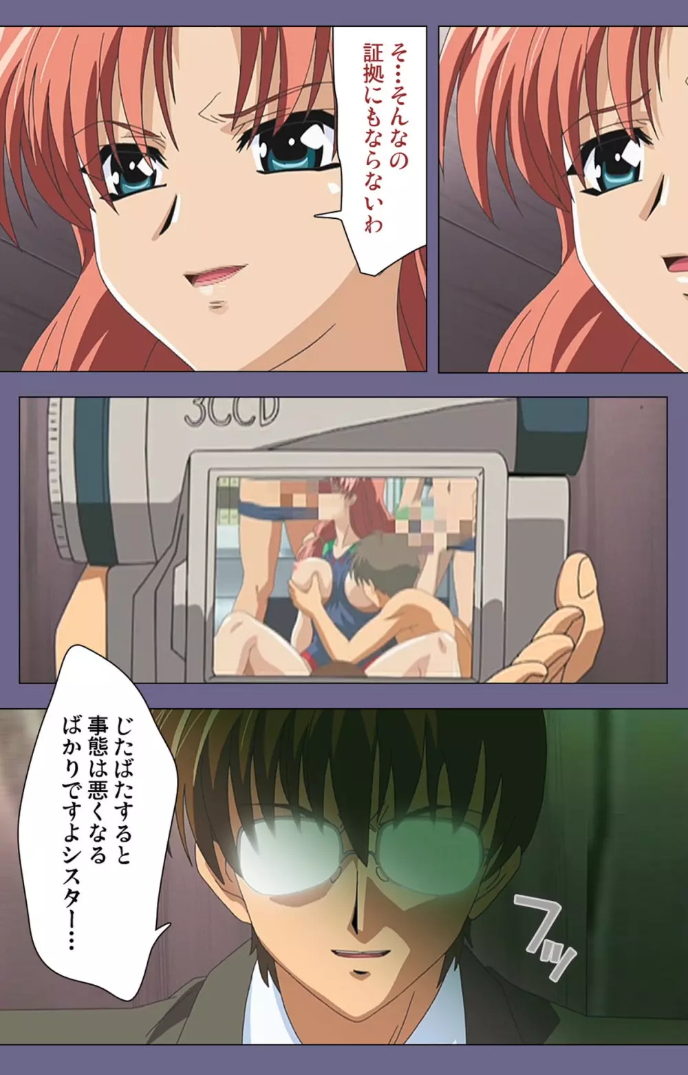 【フルカラー成人版】めじょく ~復讐こそ我が人生~ 完全版 Page.106
