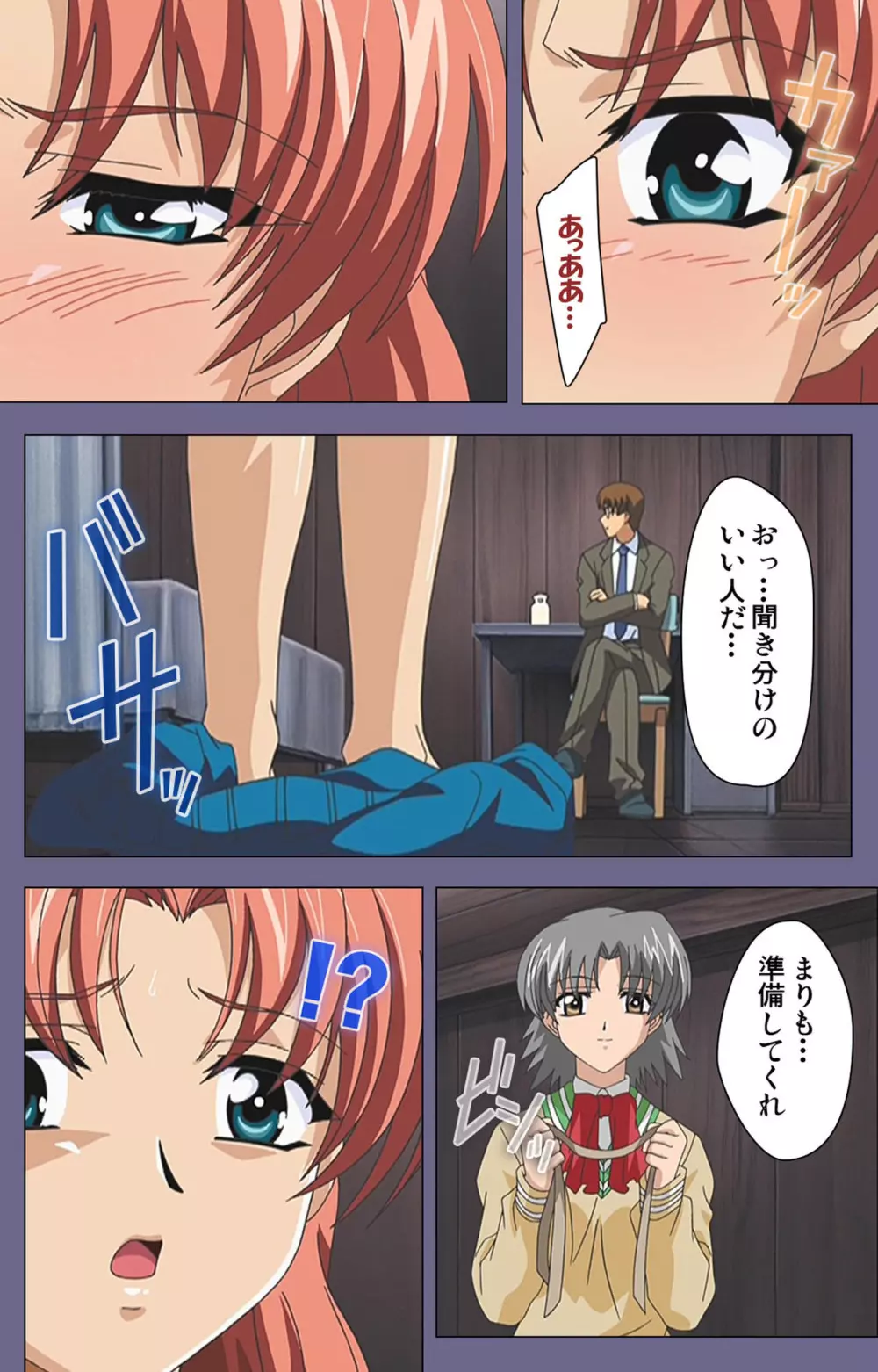 【フルカラー成人版】めじょく ~復讐こそ我が人生~ 完全版 Page.107