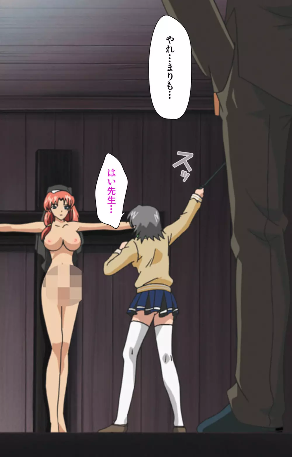 【フルカラー成人版】めじょく ~復讐こそ我が人生~ 完全版 Page.108