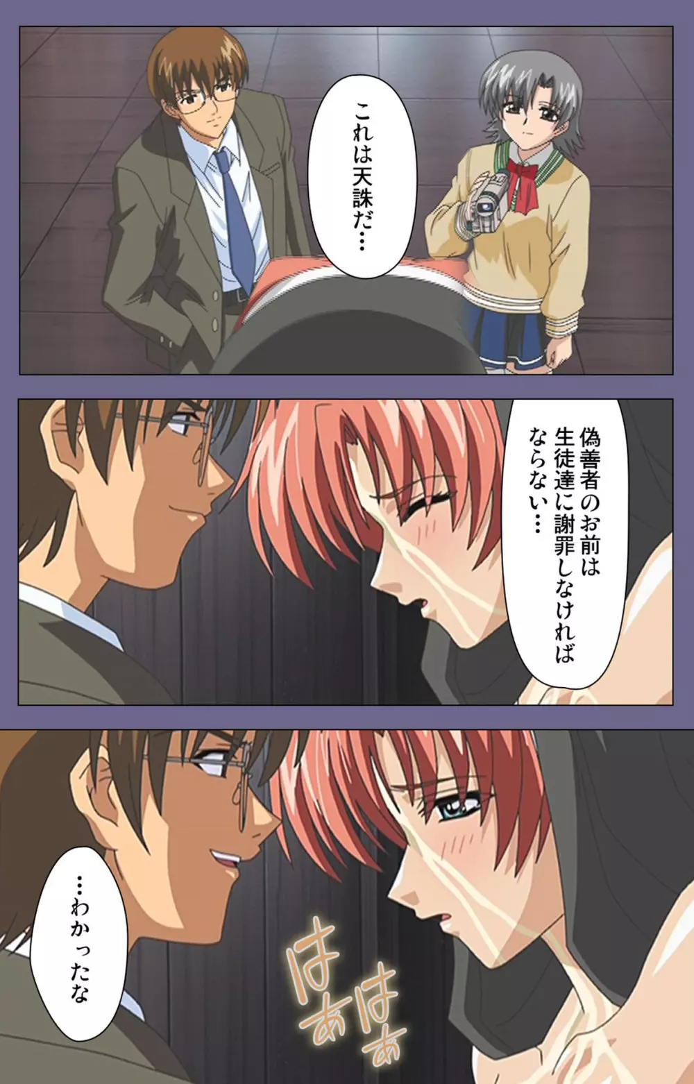 【フルカラー成人版】めじょく ~復讐こそ我が人生~ 完全版 Page.119