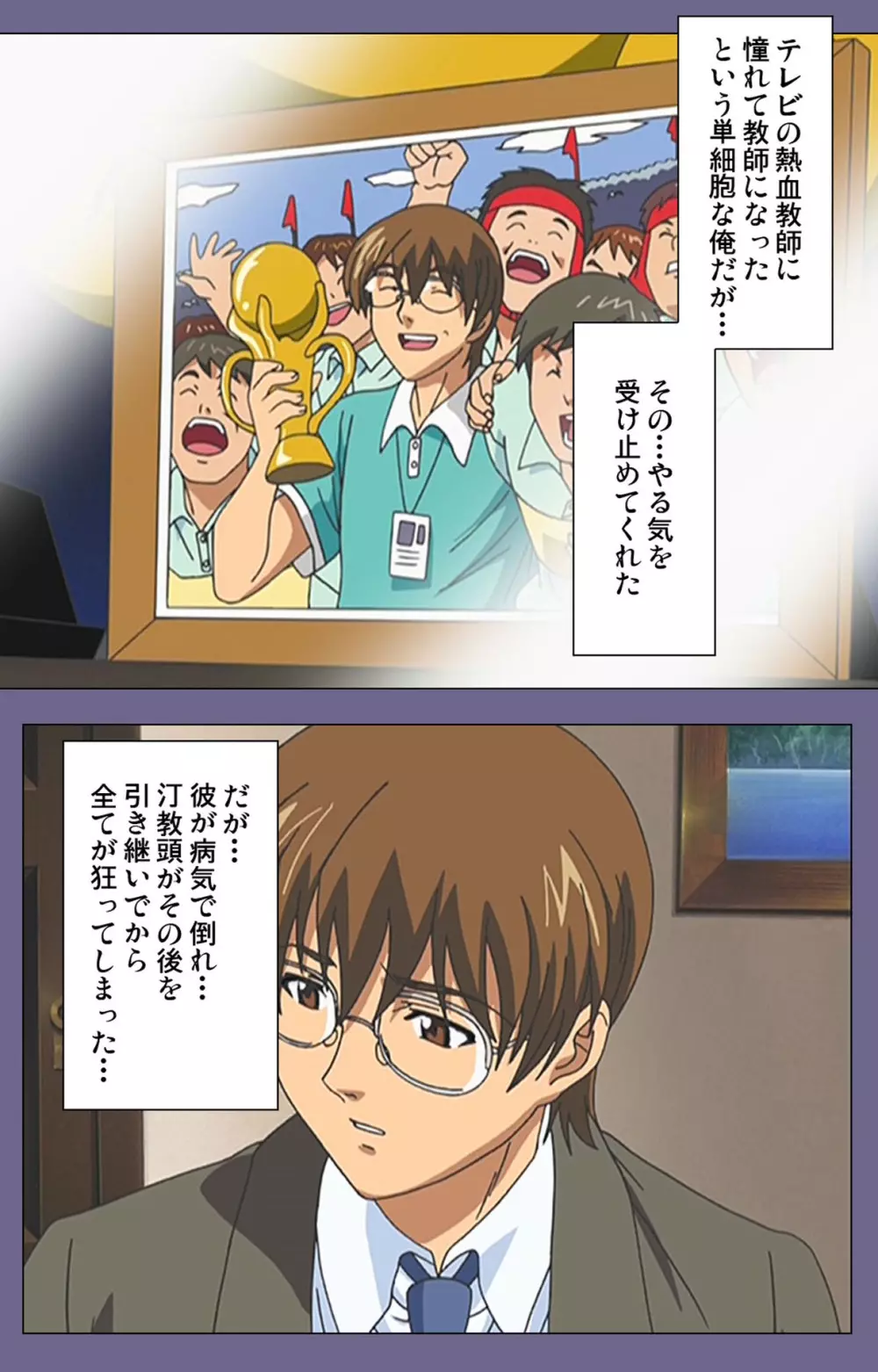 【フルカラー成人版】めじょく ~復讐こそ我が人生~ 完全版 Page.12