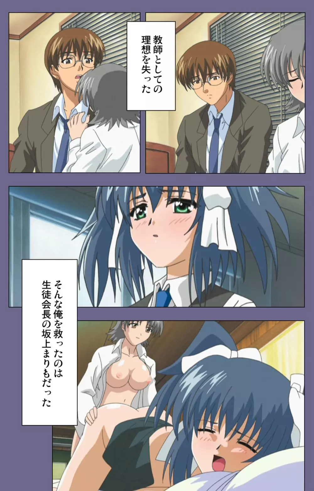 【フルカラー成人版】めじょく ~復讐こそ我が人生~ 完全版 Page.125