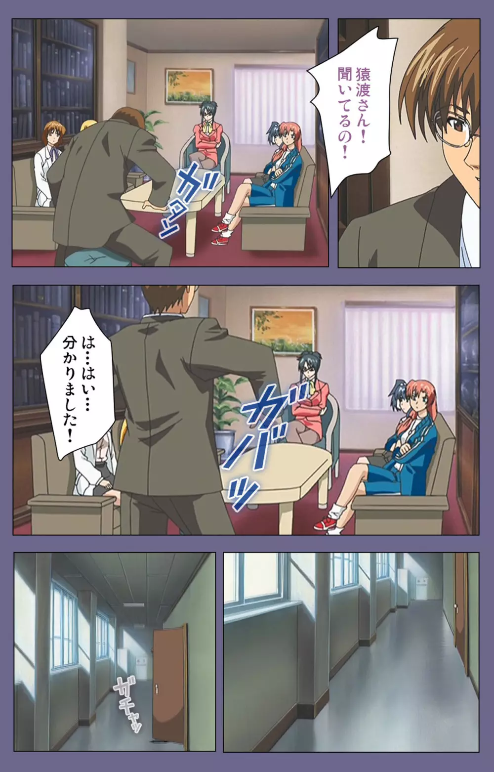 【フルカラー成人版】めじょく ~復讐こそ我が人生~ 完全版 Page.13
