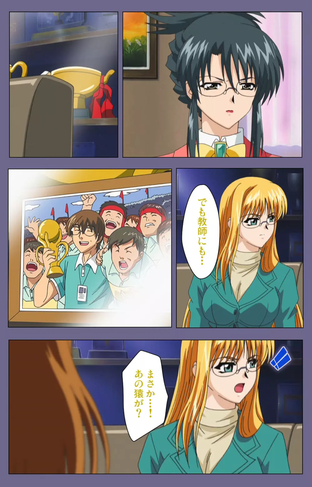 【フルカラー成人版】めじょく ~復讐こそ我が人生~ 完全版 Page.144