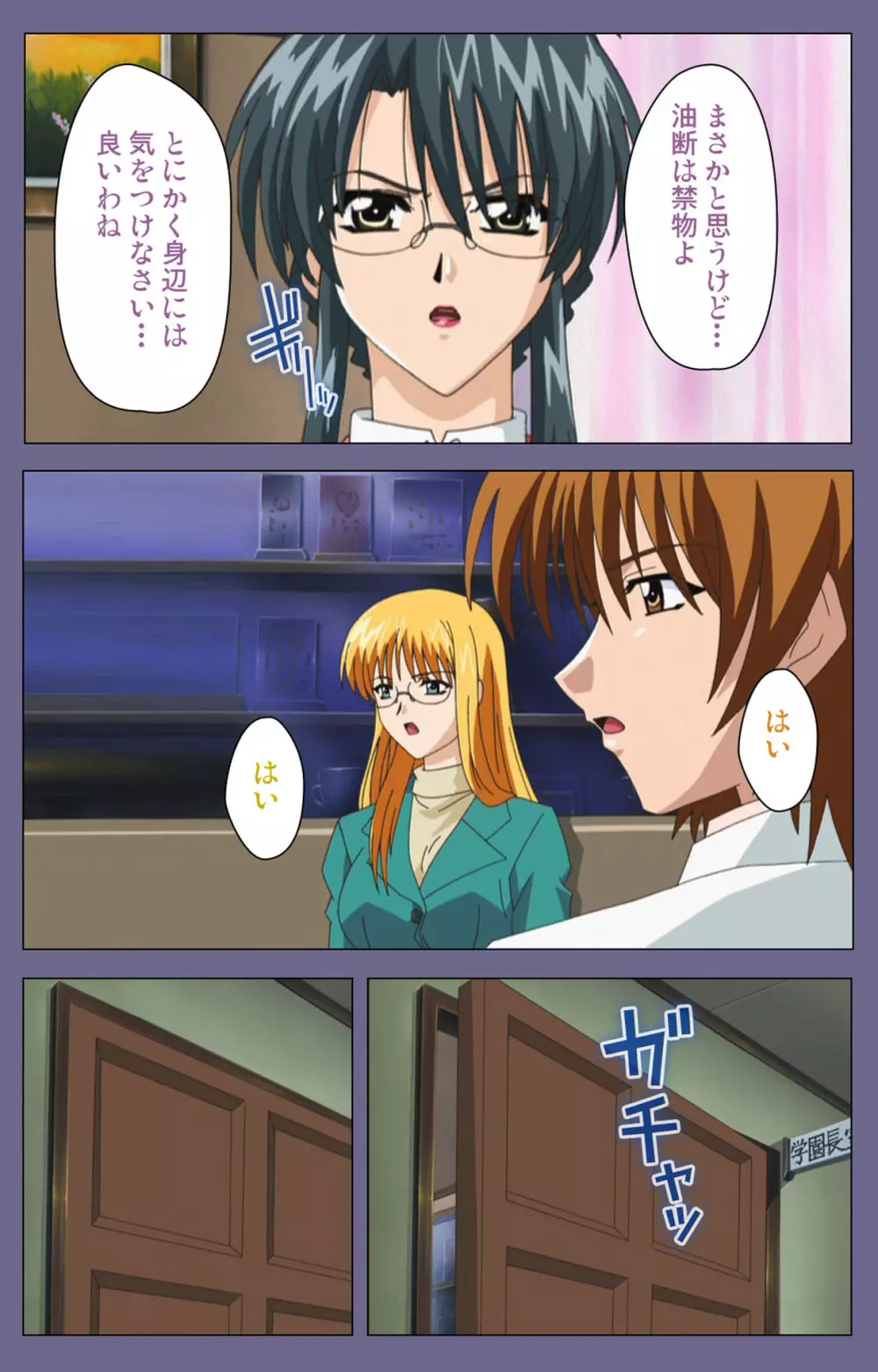 【フルカラー成人版】めじょく ~復讐こそ我が人生~ 完全版 Page.145
