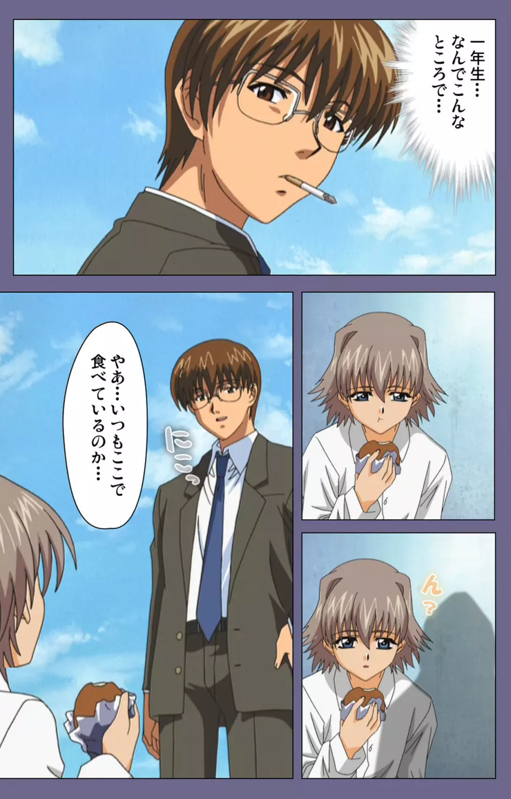 【フルカラー成人版】めじょく ~復讐こそ我が人生~ 完全版 Page.150