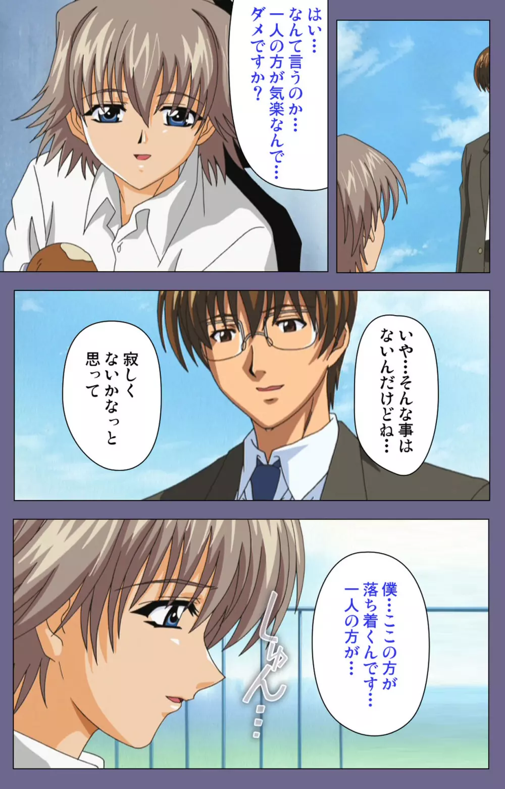 【フルカラー成人版】めじょく ~復讐こそ我が人生~ 完全版 Page.151