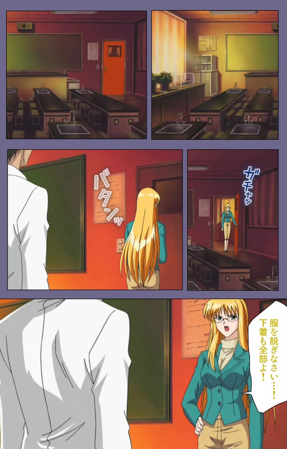 【フルカラー成人版】めじょく ~復讐こそ我が人生~ 完全版 Page.158