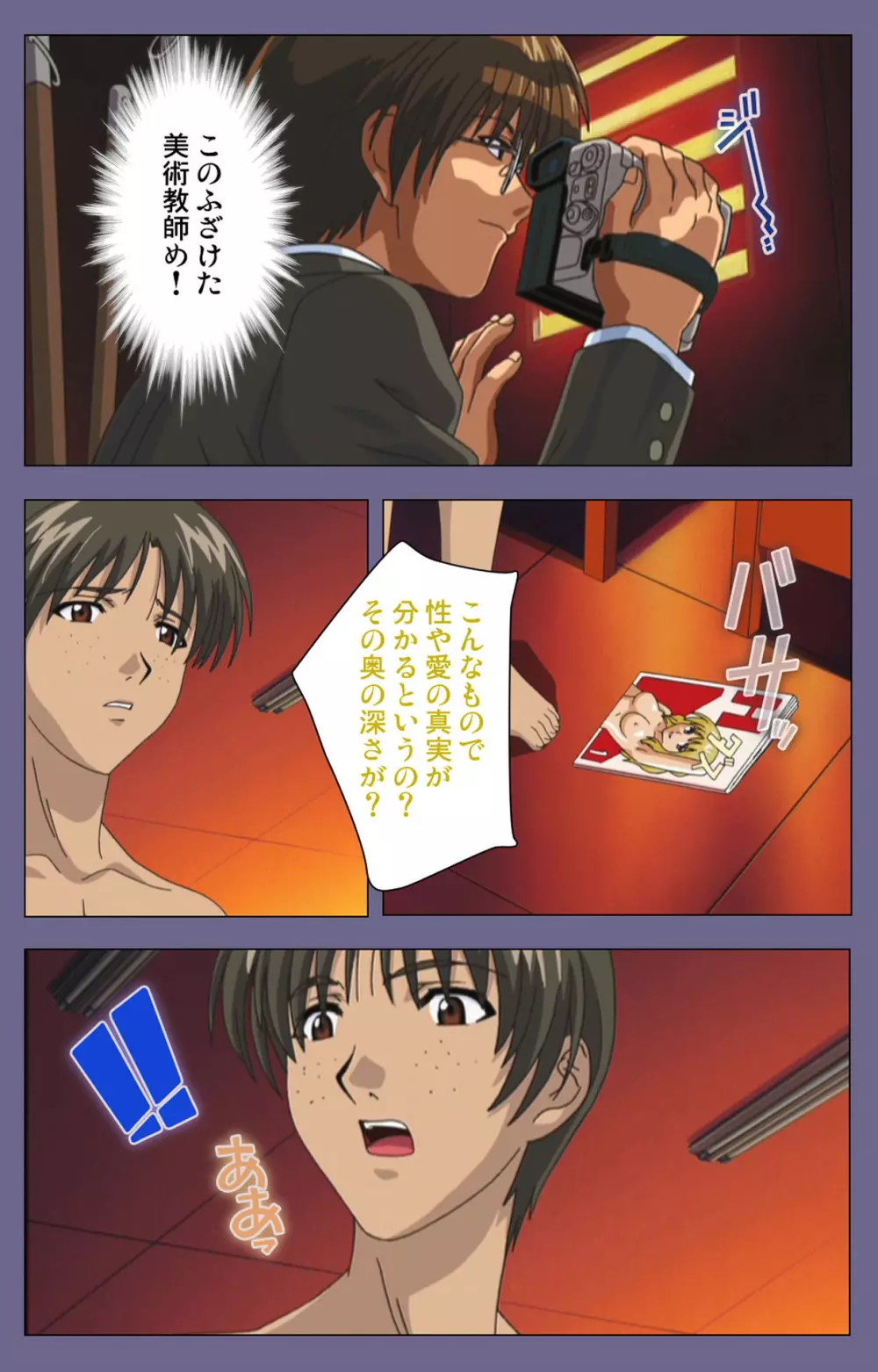 【フルカラー成人版】めじょく ~復讐こそ我が人生~ 完全版 Page.159