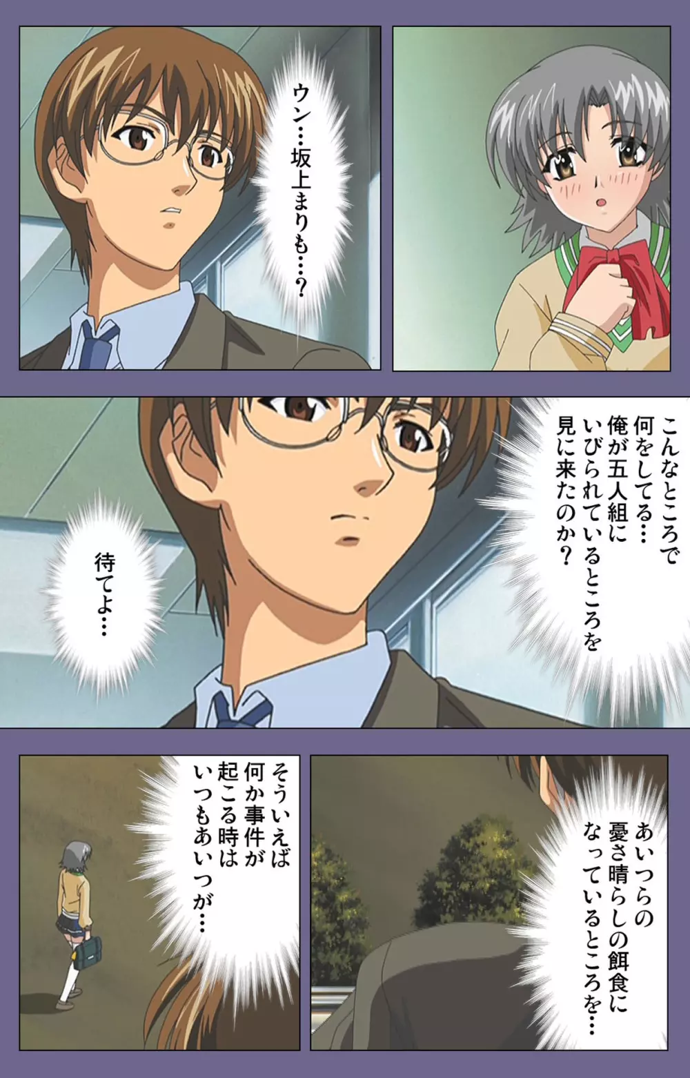 【フルカラー成人版】めじょく ~復讐こそ我が人生~ 完全版 Page.16