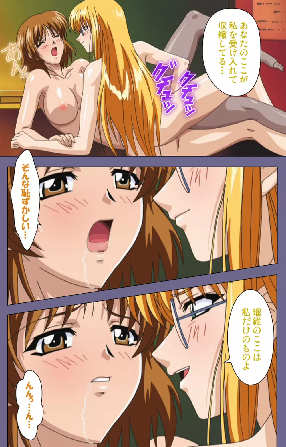 【フルカラー成人版】めじょく ~復讐こそ我が人生~ 完全版 Page.168