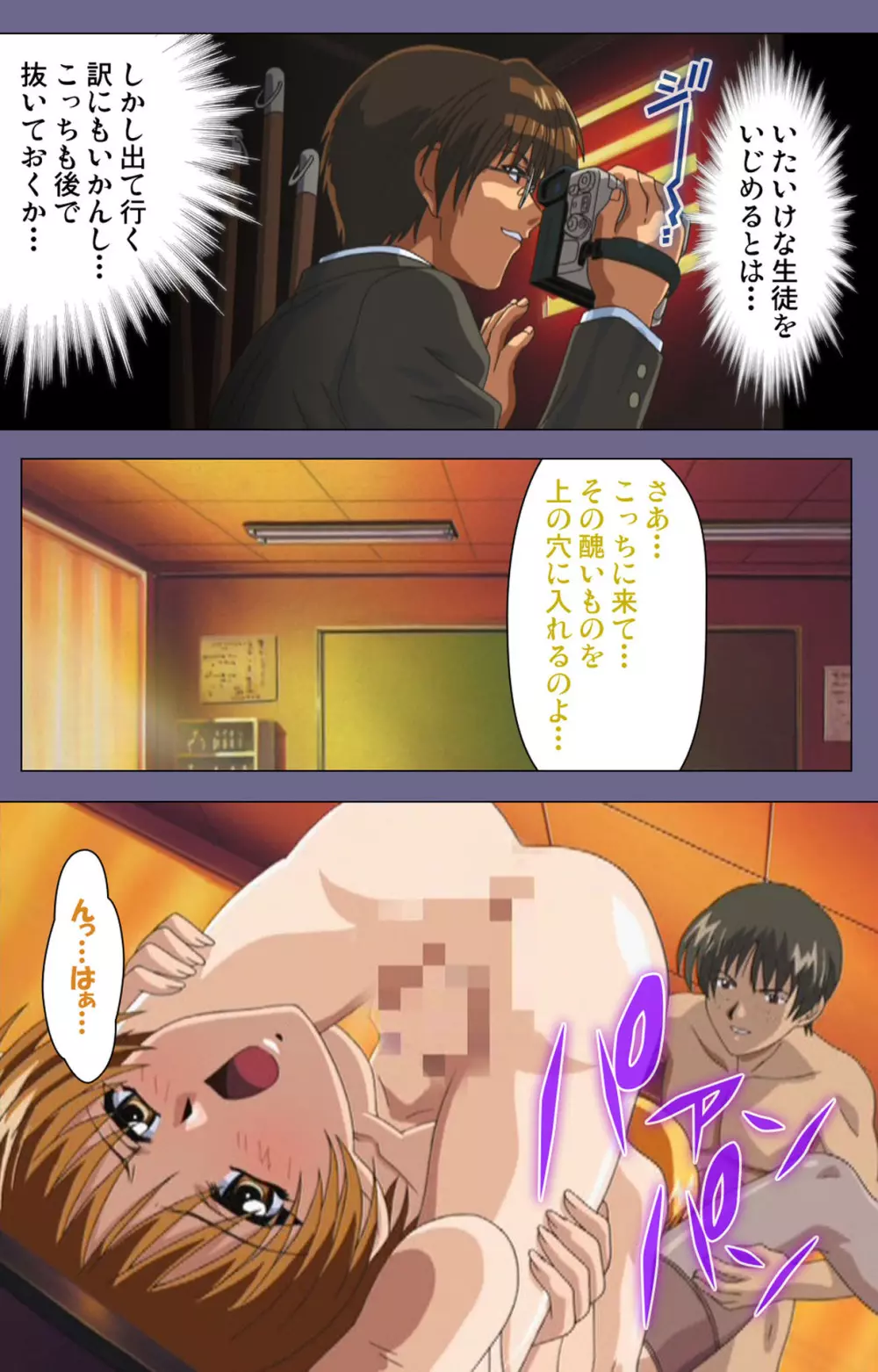 【フルカラー成人版】めじょく ~復讐こそ我が人生~ 完全版 Page.174