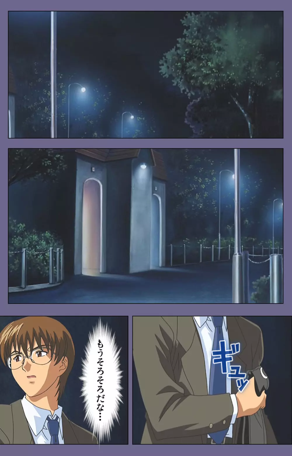 【フルカラー成人版】めじょく ~復讐こそ我が人生~ 完全版 Page.18