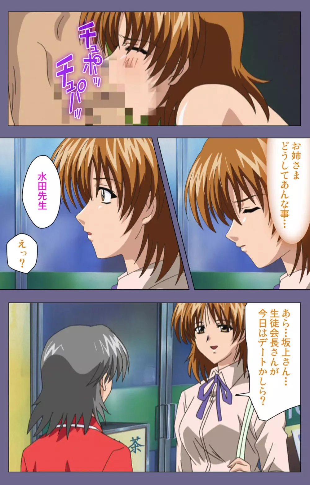【フルカラー成人版】めじょく ~復讐こそ我が人生~ 完全版 Page.180