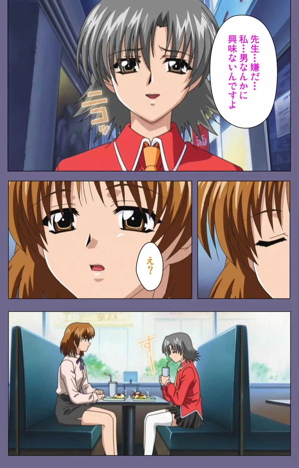 【フルカラー成人版】めじょく ~復讐こそ我が人生~ 完全版 Page.181