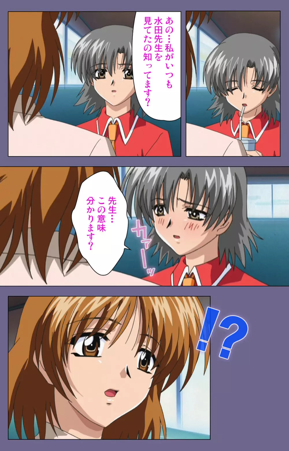 【フルカラー成人版】めじょく ~復讐こそ我が人生~ 完全版 Page.182
