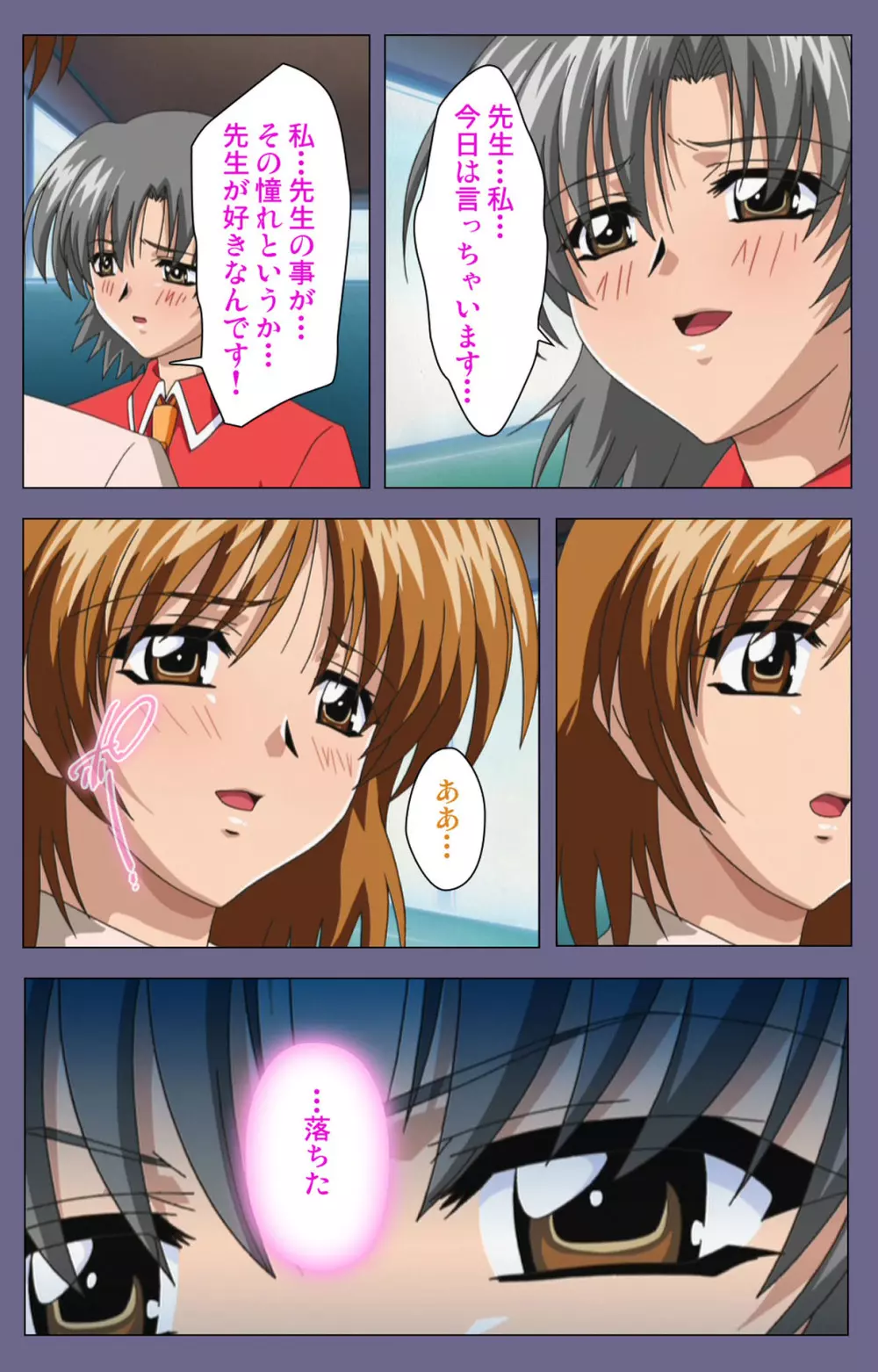 【フルカラー成人版】めじょく ~復讐こそ我が人生~ 完全版 Page.183