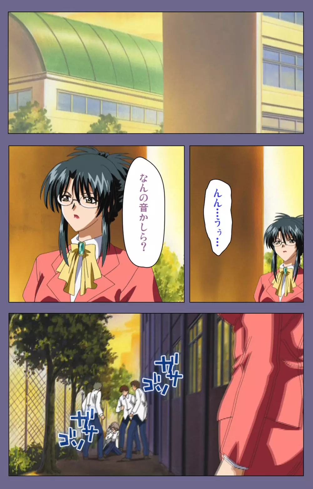 【フルカラー成人版】めじょく ~復讐こそ我が人生~ 完全版 Page.190
