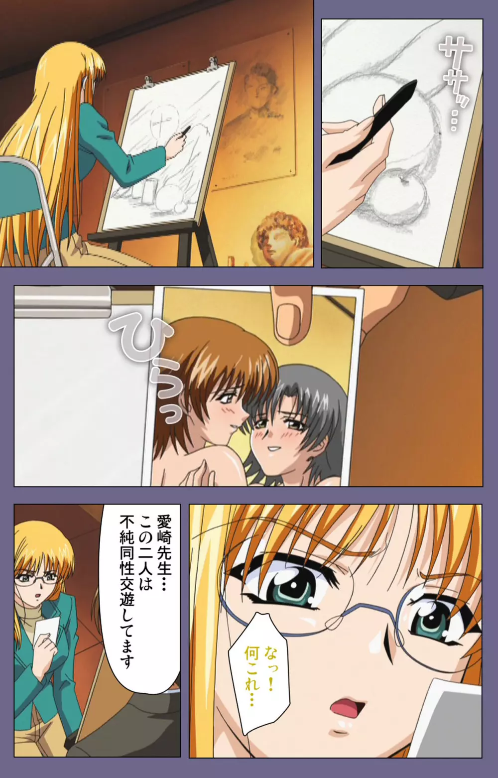 【フルカラー成人版】めじょく ~復讐こそ我が人生~ 完全版 Page.193