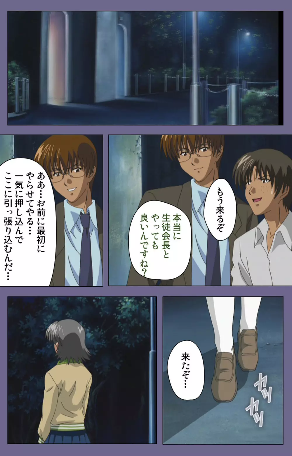 【フルカラー成人版】めじょく ~復讐こそ我が人生~ 完全版 Page.197