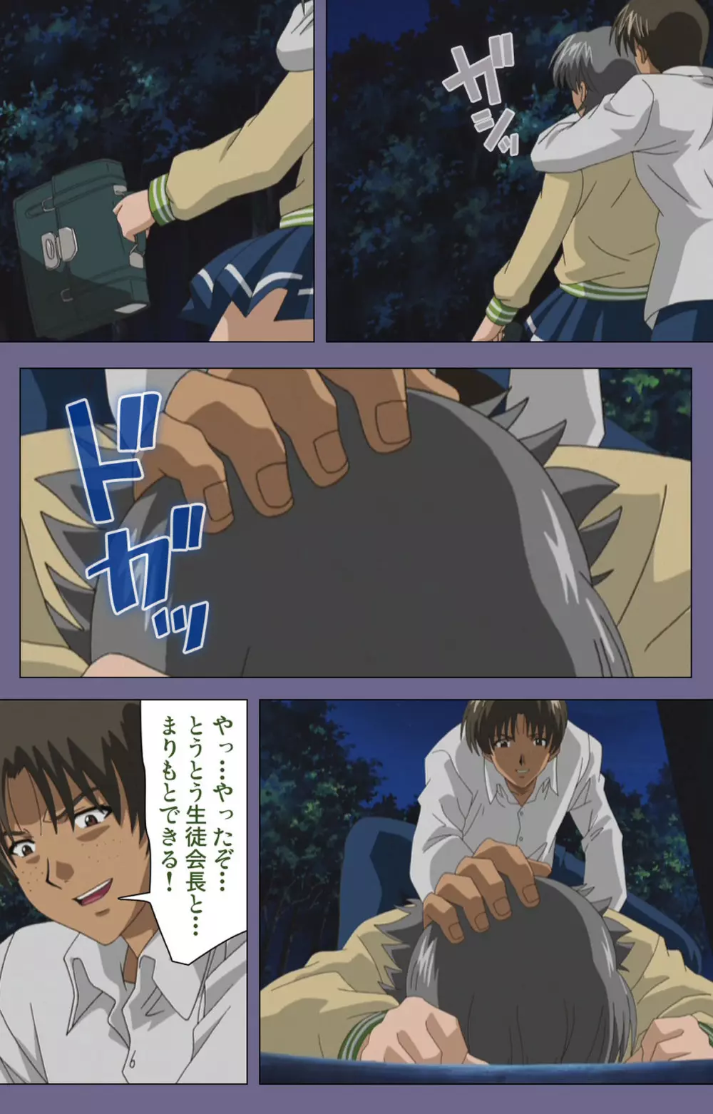 【フルカラー成人版】めじょく ~復讐こそ我が人生~ 完全版 Page.198
