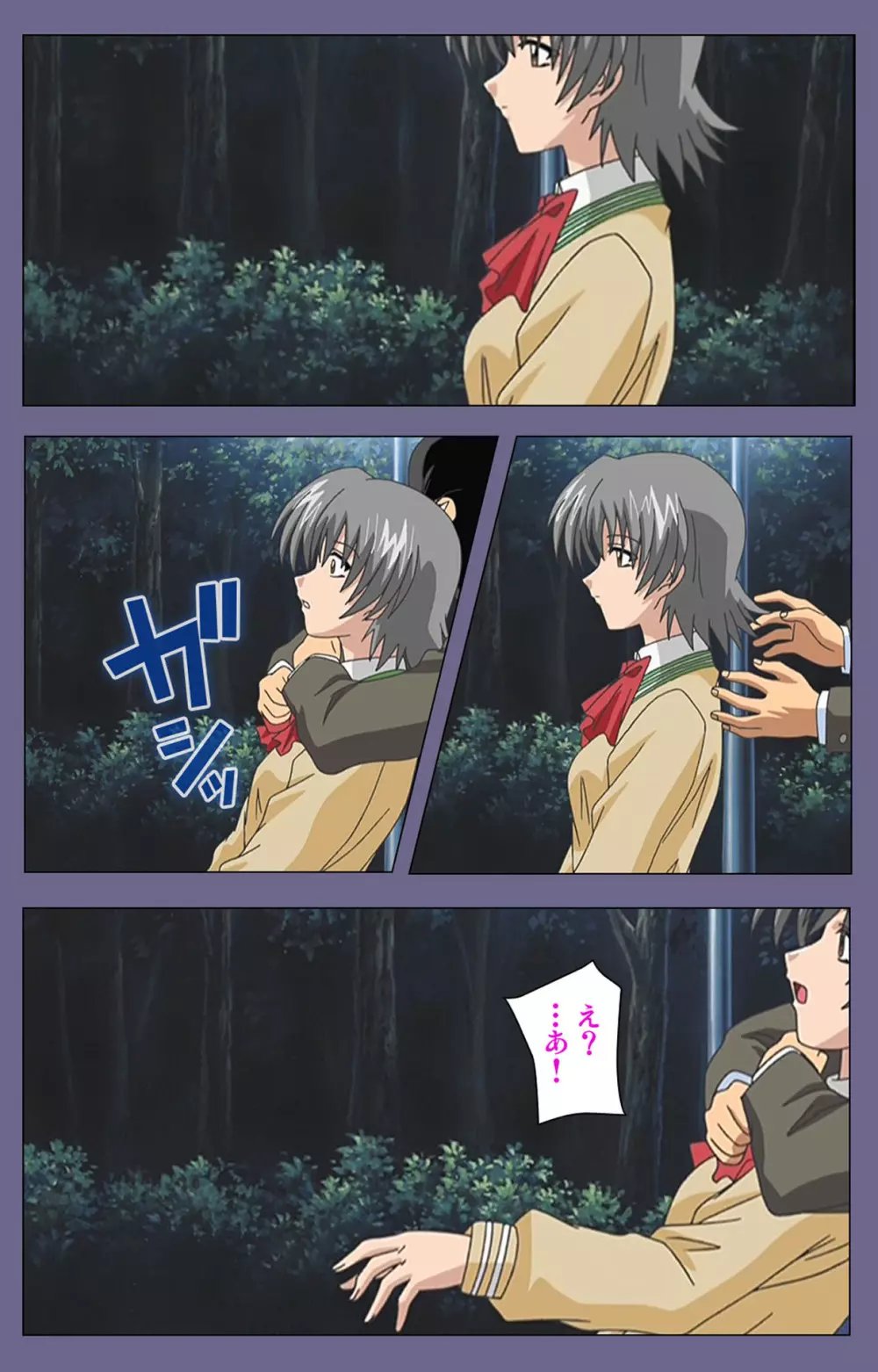 【フルカラー成人版】めじょく ~復讐こそ我が人生~ 完全版 Page.20