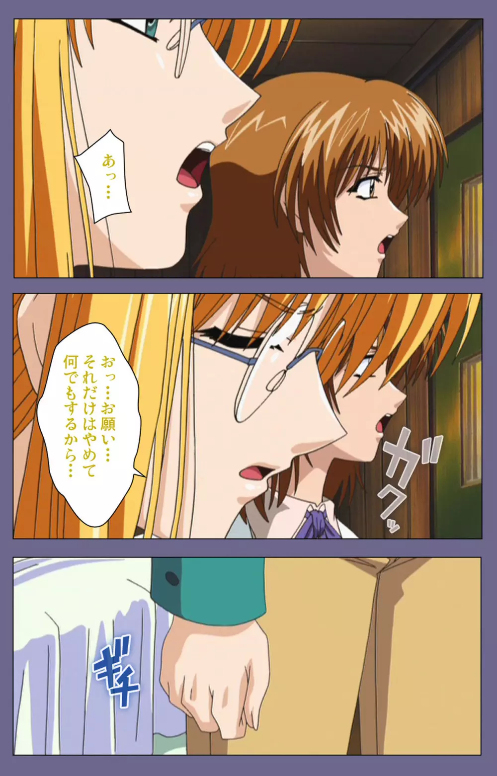 【フルカラー成人版】めじょく ~復讐こそ我が人生~ 完全版 Page.205