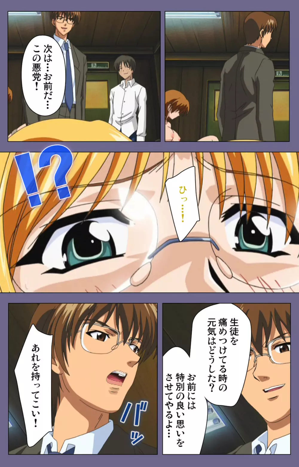 【フルカラー成人版】めじょく ~復讐こそ我が人生~ 完全版 Page.217