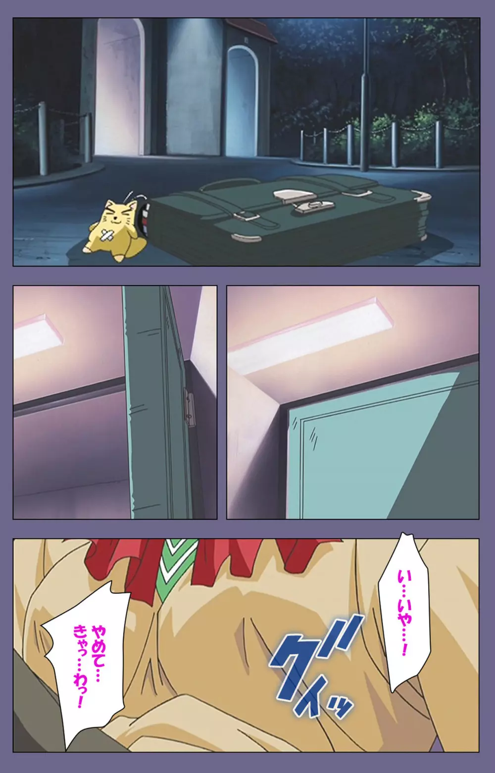 【フルカラー成人版】めじょく ~復讐こそ我が人生~ 完全版 Page.22