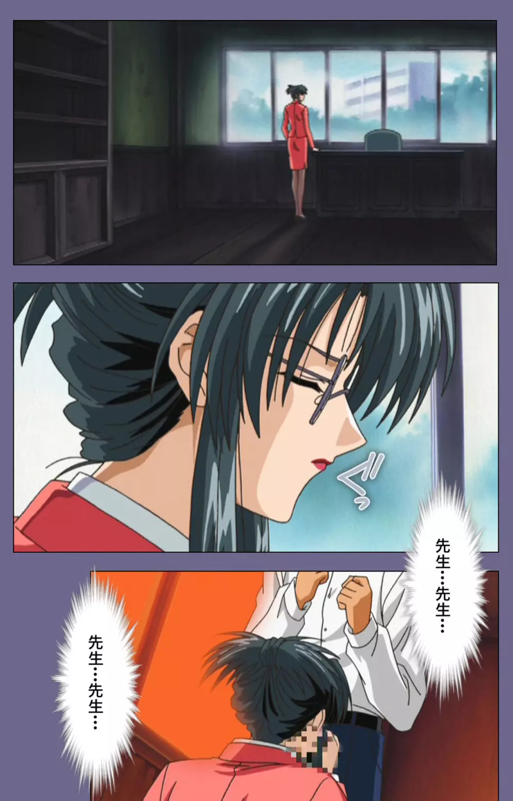 【フルカラー成人版】めじょく ~復讐こそ我が人生~ 完全版 Page.231