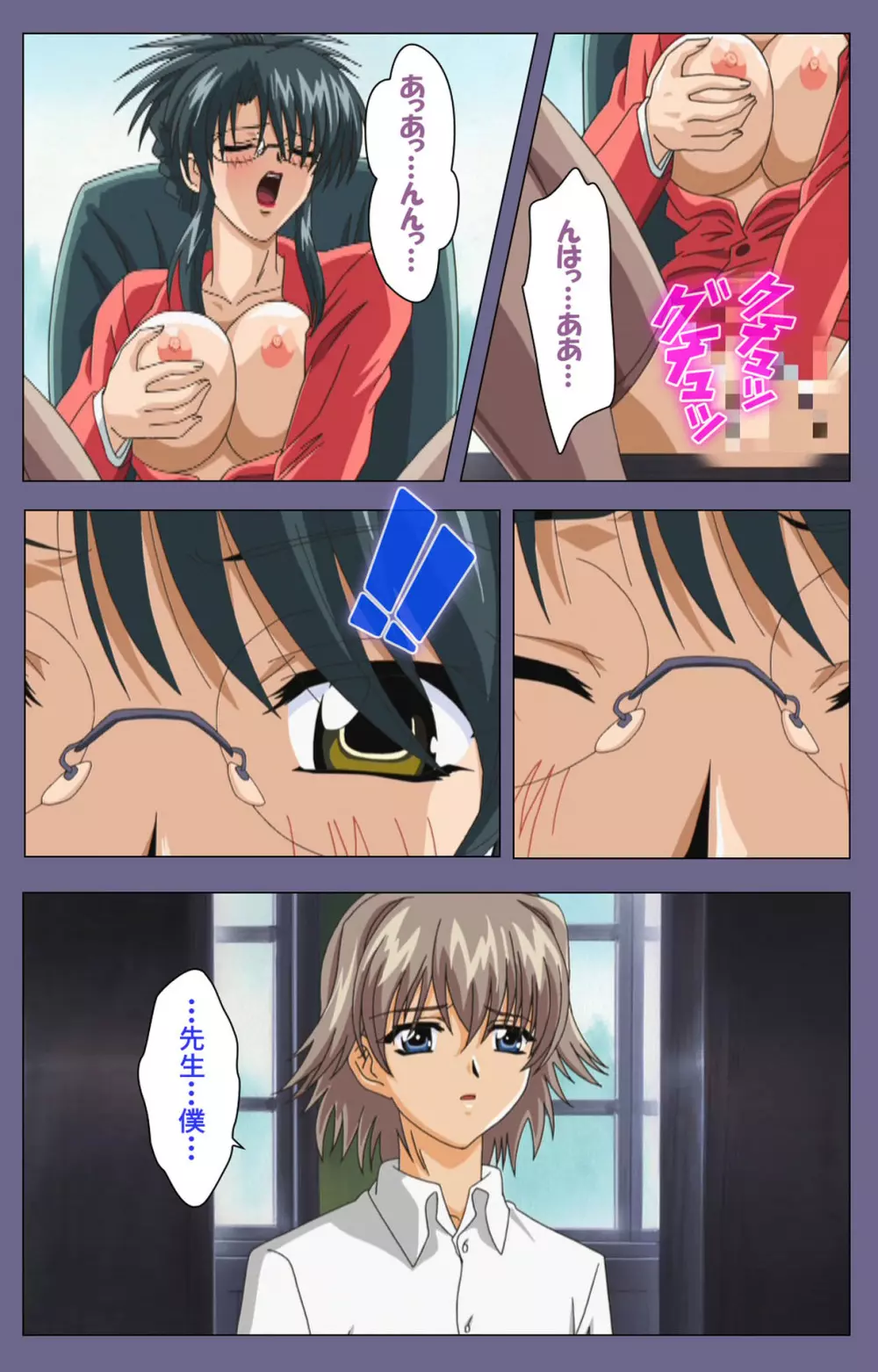 【フルカラー成人版】めじょく ~復讐こそ我が人生~ 完全版 Page.233