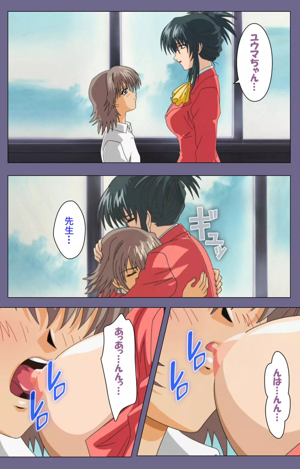 【フルカラー成人版】めじょく ~復讐こそ我が人生~ 完全版 Page.234