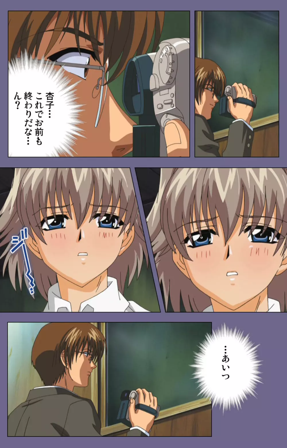 【フルカラー成人版】めじょく ~復讐こそ我が人生~ 完全版 Page.237