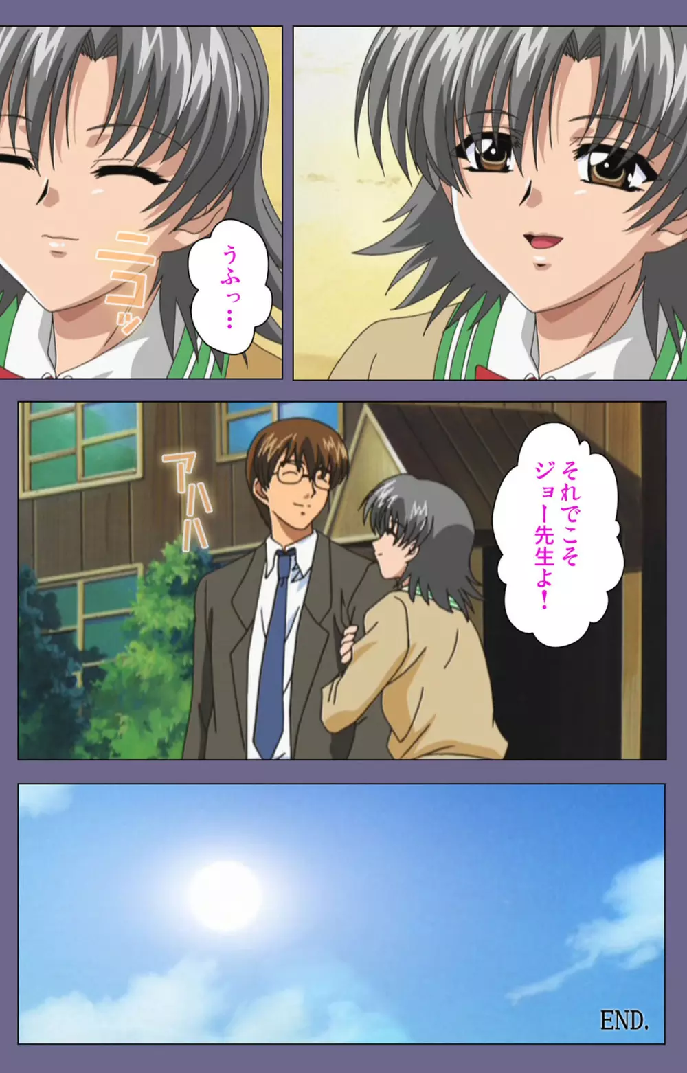 【フルカラー成人版】めじょく ~復讐こそ我が人生~ 完全版 Page.240